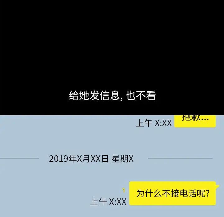 不该有的爱情第17话