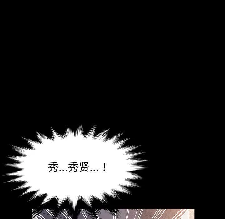神級模特第35話