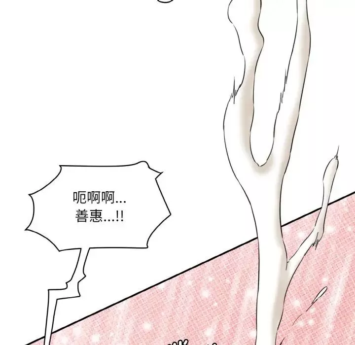 情迷研究室第13話