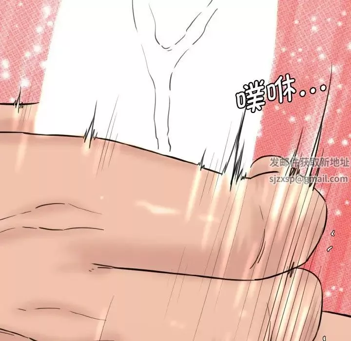 情迷研究室第13話