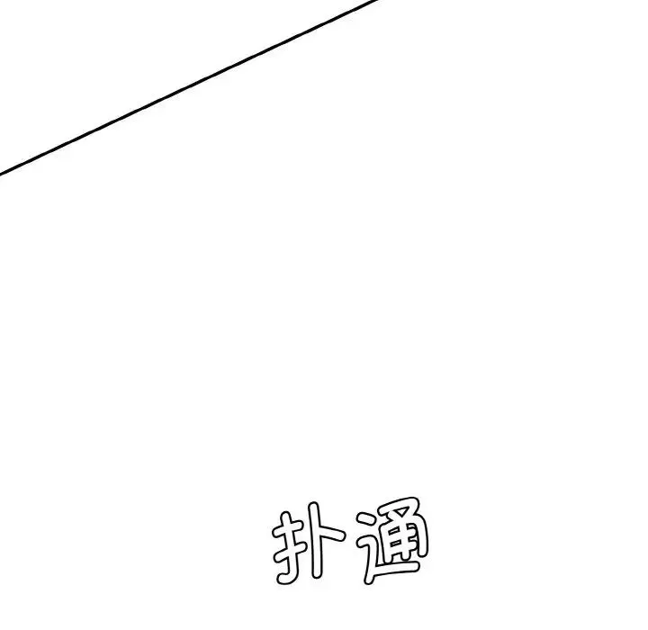 情迷研究室-第13话 - 图片 142