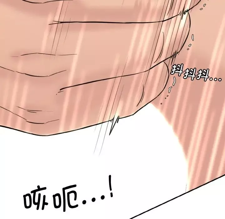 情迷研究室第13話