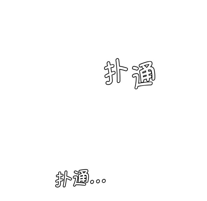 情迷研究室第13话