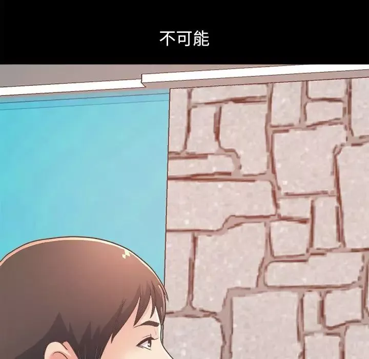 不該有的愛情第17话