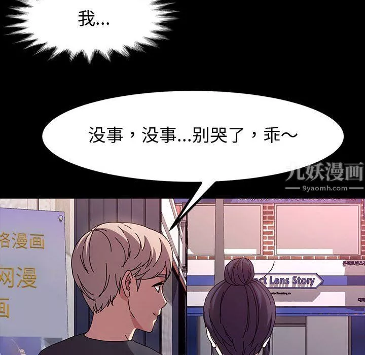 神級模特第35話
