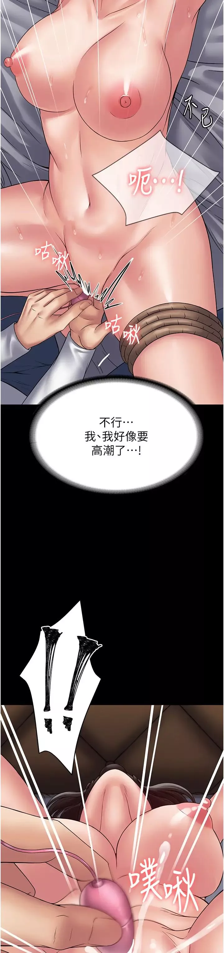 PUA完全攻略第45話-欠教訓的母狗