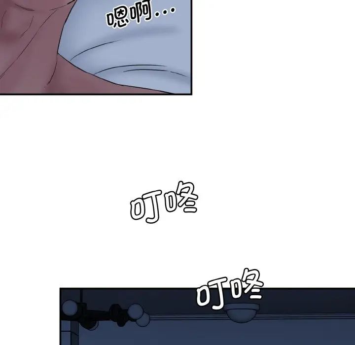 情迷研究室第13話