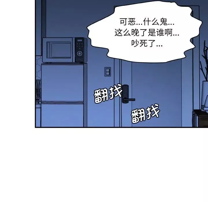 情迷研究室-第13话 - 图片 153