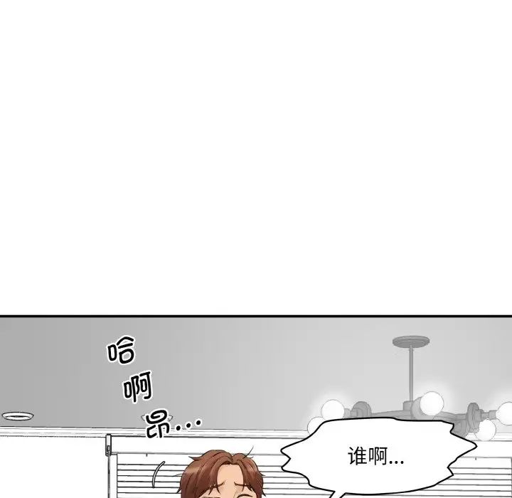 情迷研究室第13话