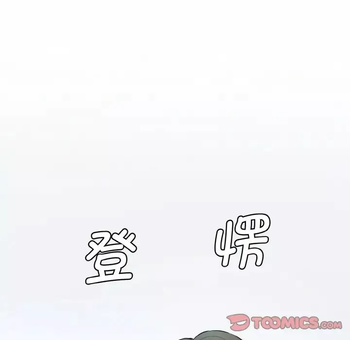 情迷研究室第13話