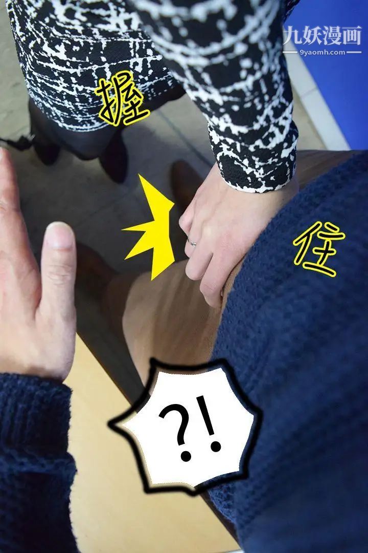 心机打工妹[真人漫画]第7话