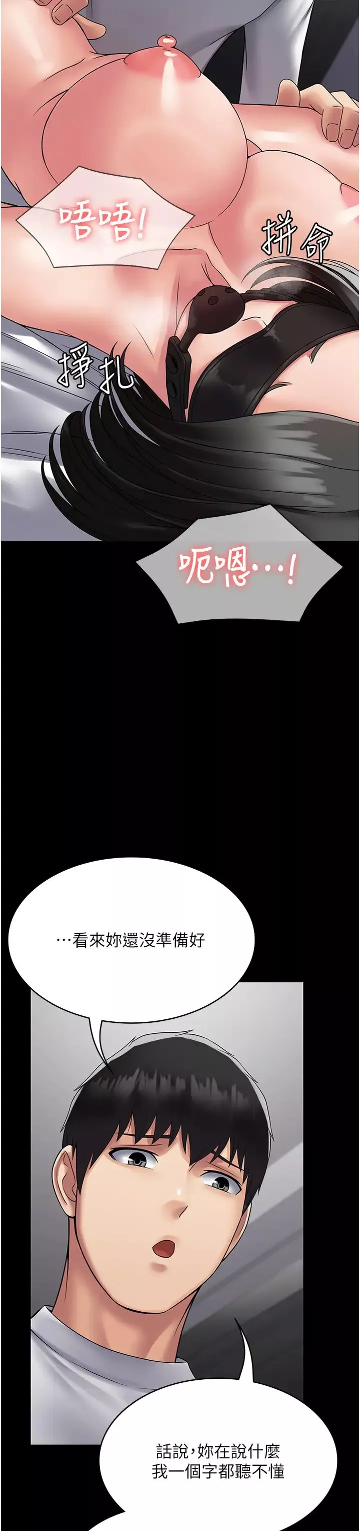 PUA完全攻略-第45话-欠教训的母狗 - 图片 37