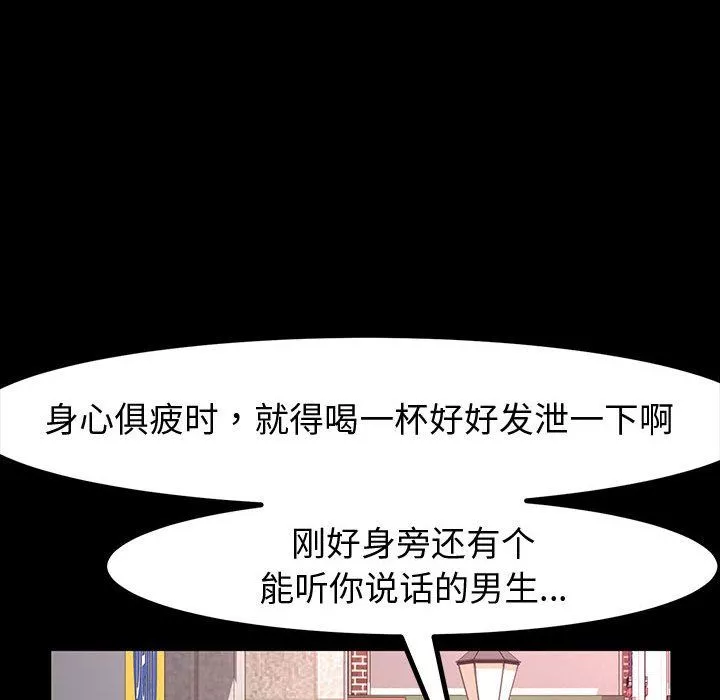 神级模特-第35话 - 图片 137