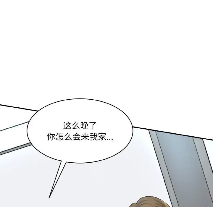 情迷研究室第13话