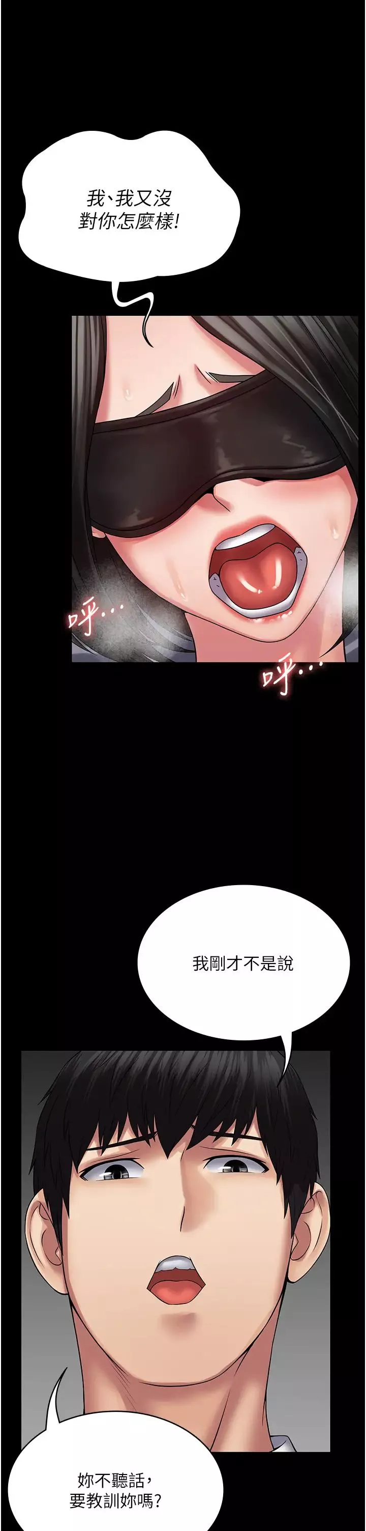 PUA完全攻略第45話-欠教訓的母狗