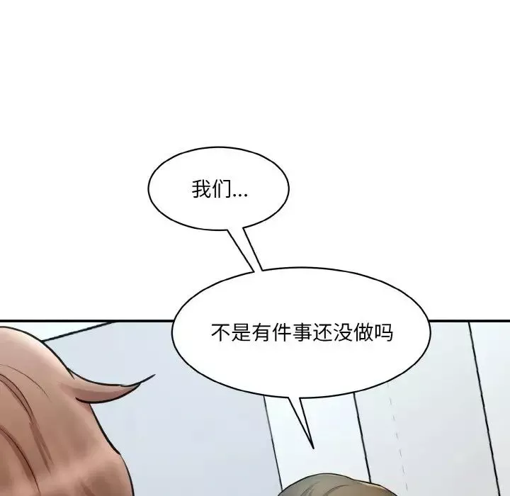 情迷研究室-第13话 - 图片 167