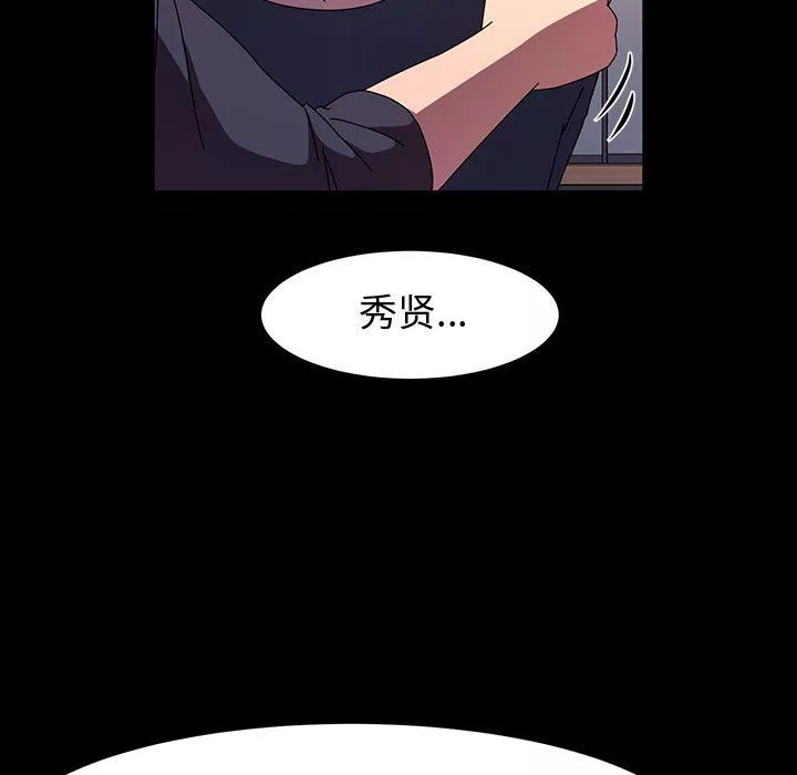 神级模特-第36话 - 图片 5
