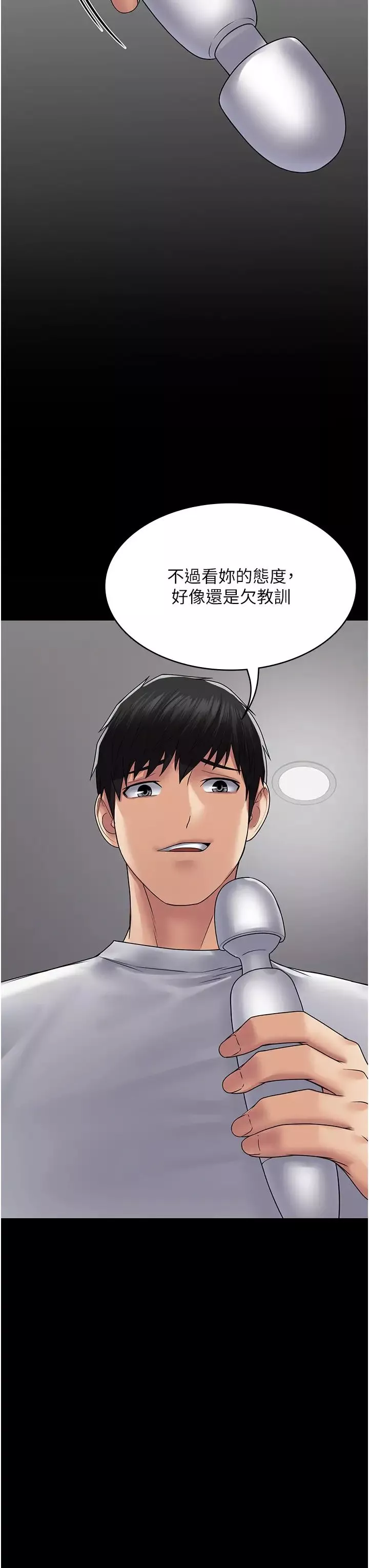 PUA完全攻略第45話-欠教訓的母狗