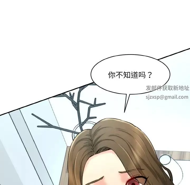 情迷研究室-第13话 - 图片 173