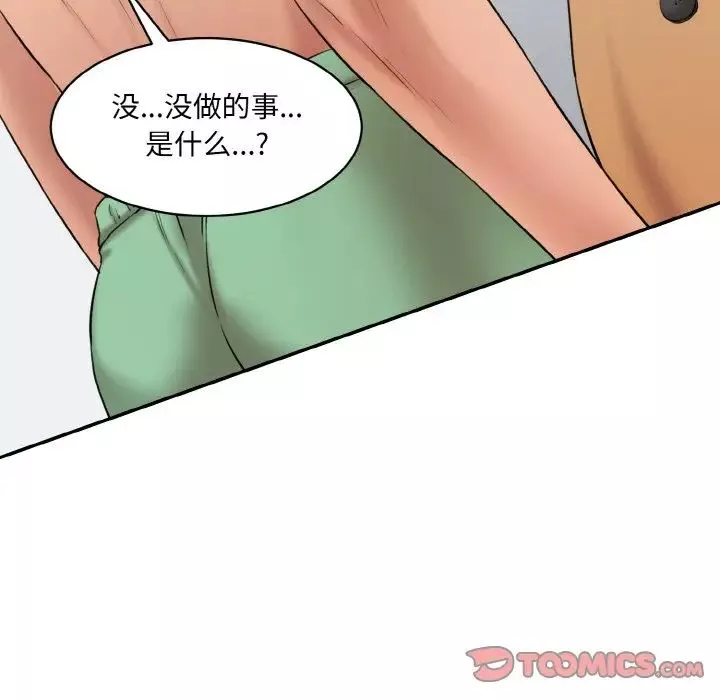 情迷研究室-第13话 - 图片 172