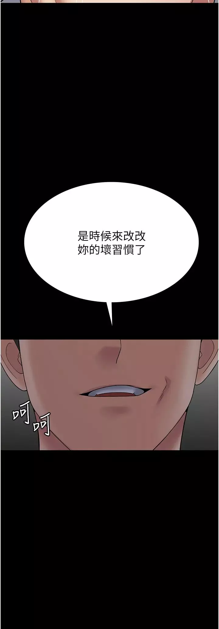 PUA完全攻略-第45话-欠教训的母狗 - 图片 44