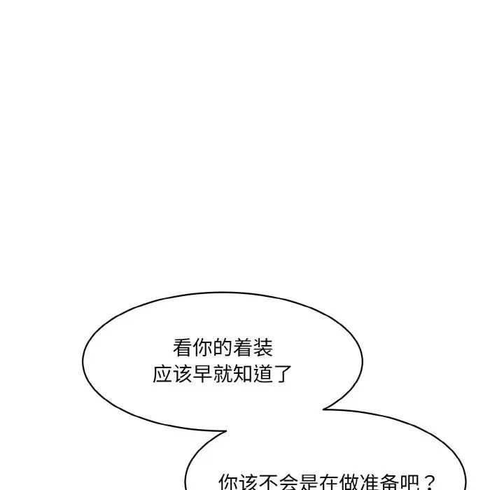 情迷研究室第13话