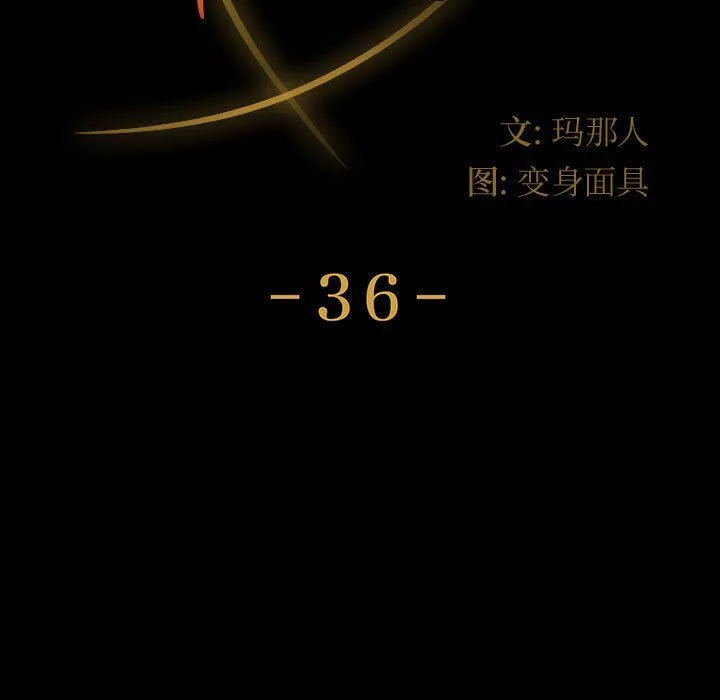 神级模特-第36话 - 图片 13