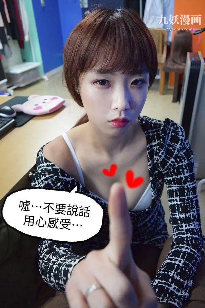 心機打工妹[真人漫畫]第7話