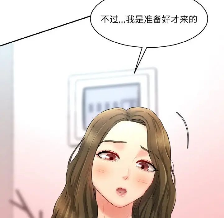 情迷研究室第13話