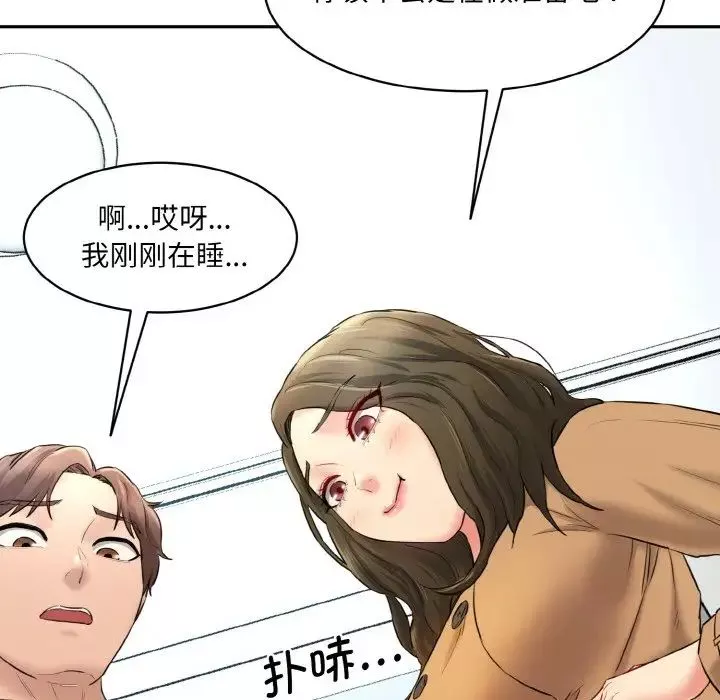 情迷研究室第13話