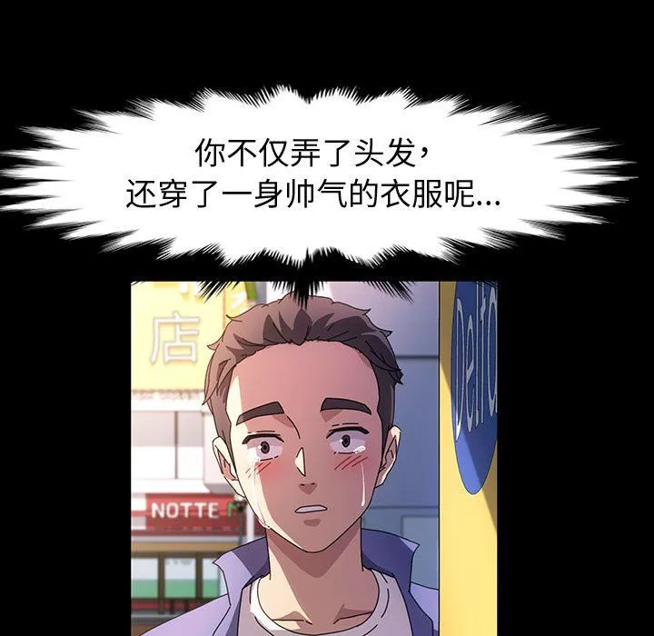 神级模特-第36话 - 图片 19