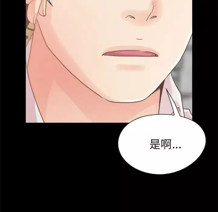 不该有的爱情-第18话 - 图片 22