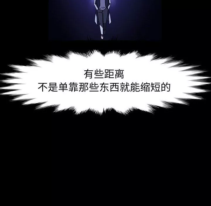 神级模特-第36话 - 图片 22