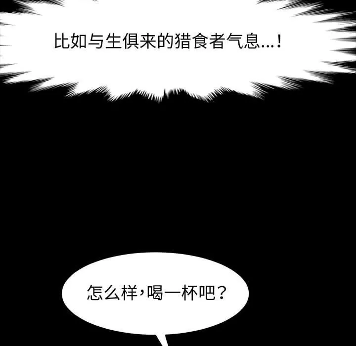 神级模特-第36话 - 图片 24