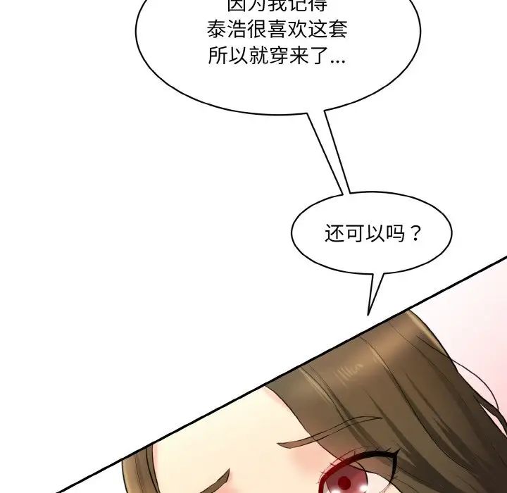 情迷研究室第13話