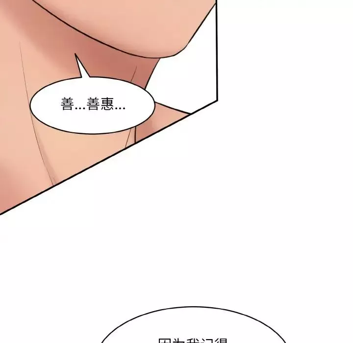 情迷研究室-第13话 - 图片 185