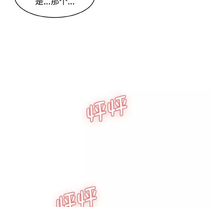 情迷研究室-第13话 - 图片 188