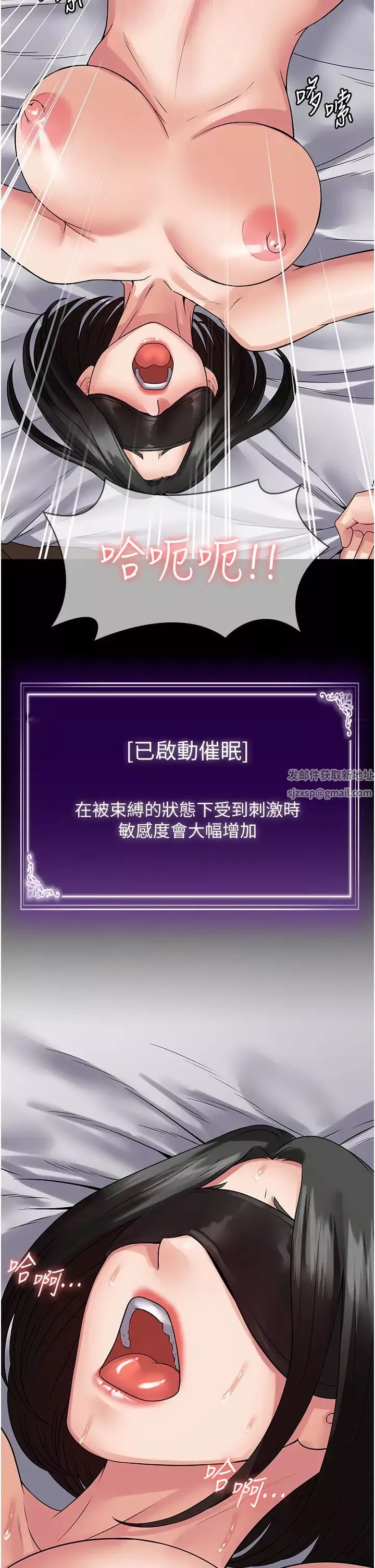 PUA完全攻略-第46话-训练专属性奴 - 图片 8