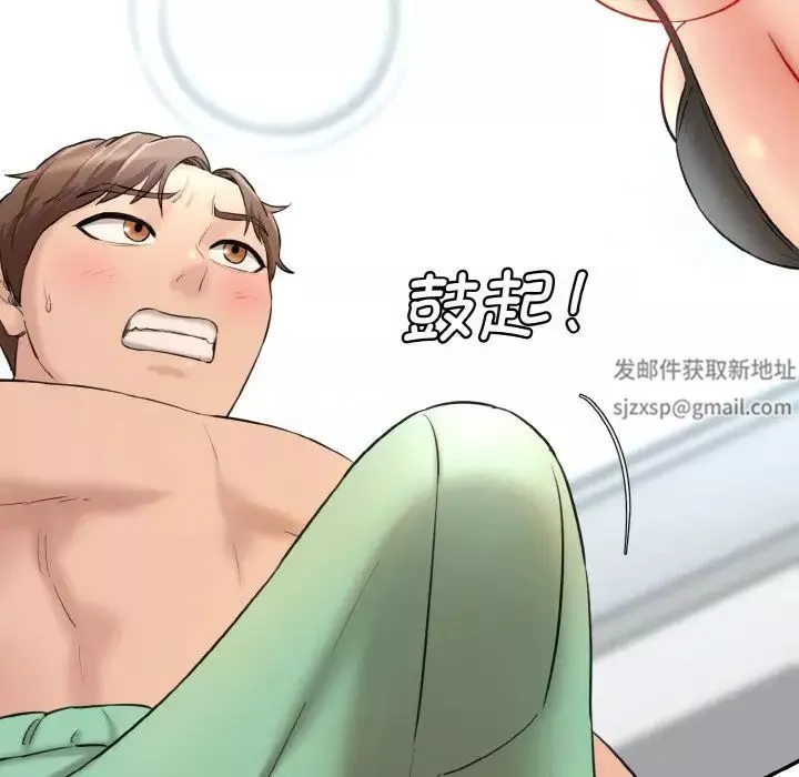 情迷研究室-第13话 - 图片 190