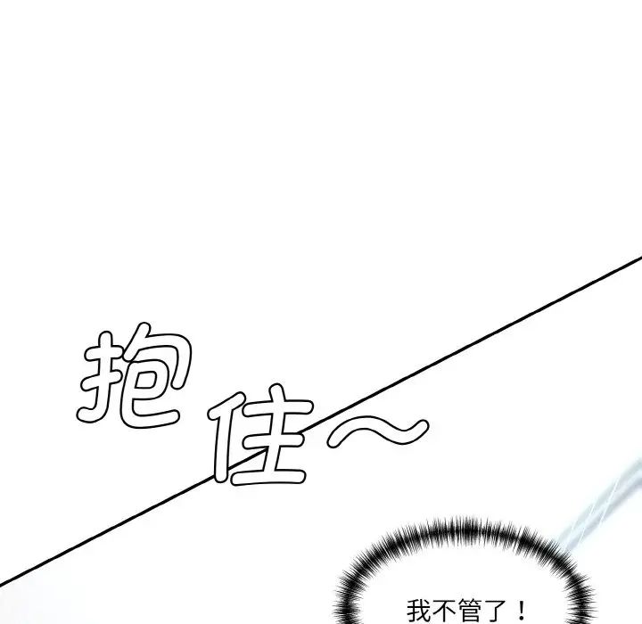 情迷研究室第13話
