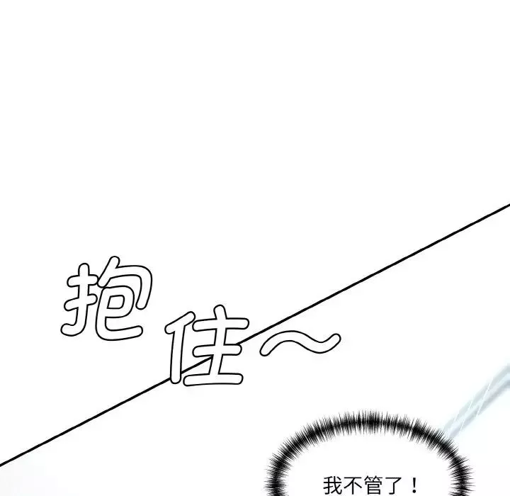 情迷研究室-第13话 - 图片 192
