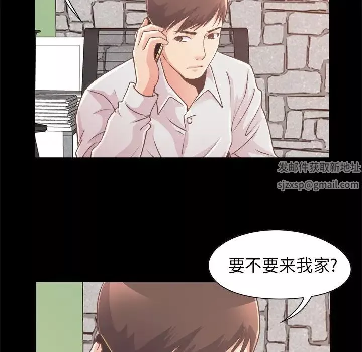 不该有的爱情-第18话 - 图片 26