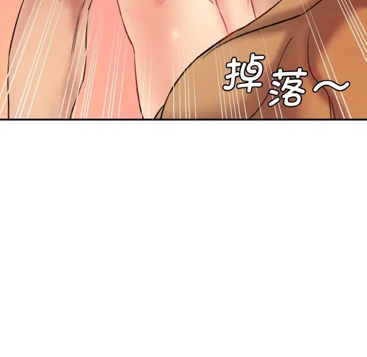 情迷研究室第13话