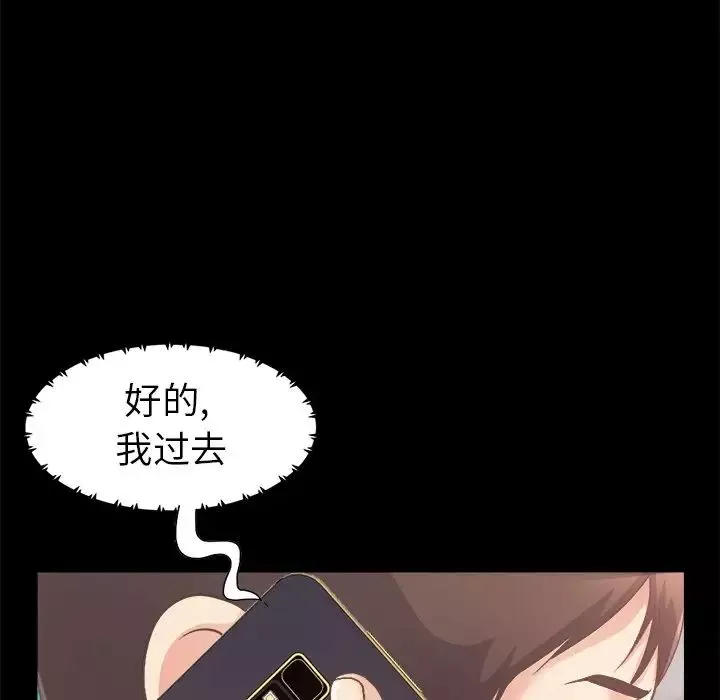不該有的愛情第18话
