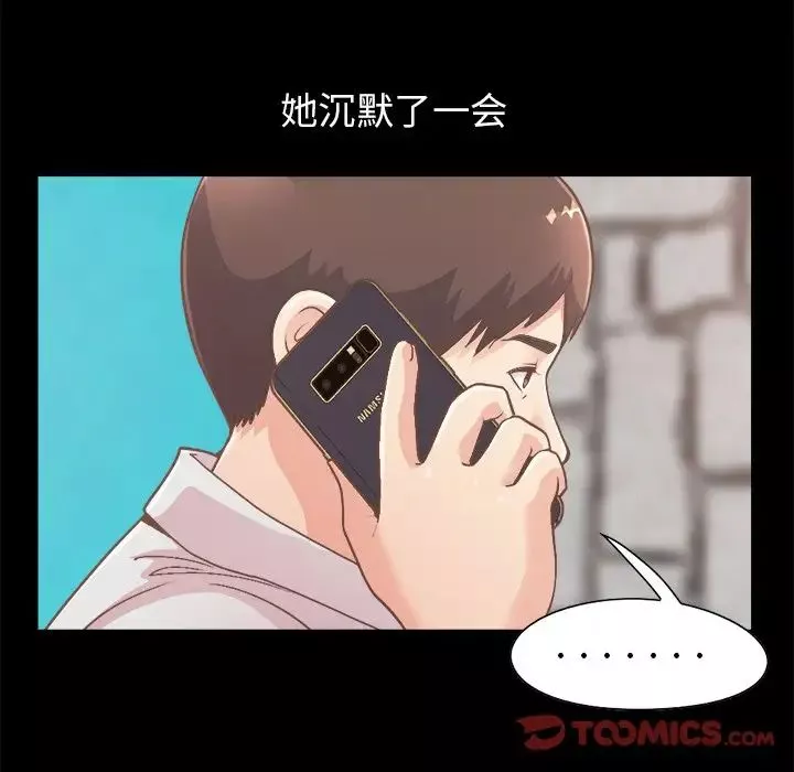 不該有的愛情第18话