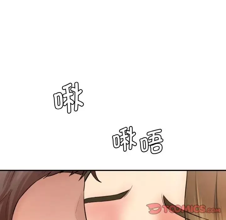 情迷研究室第13話