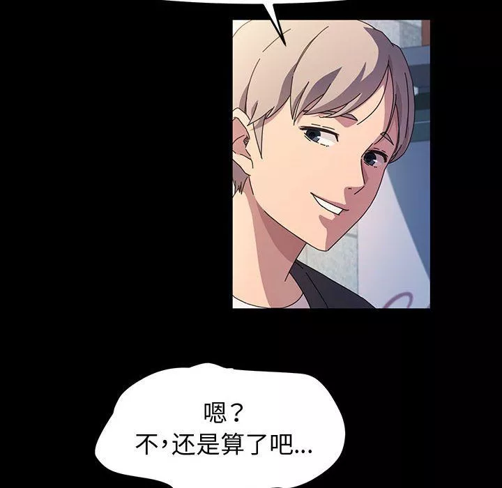 神级模特-第36话 - 图片 28