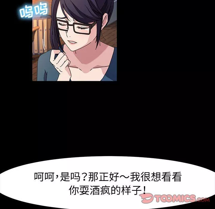 神級模特第36話