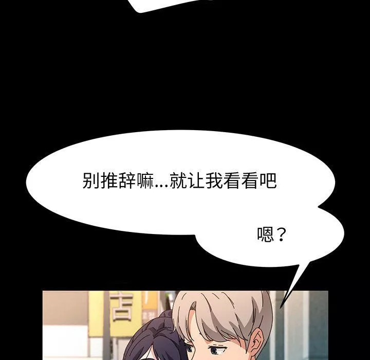 神级模特-第36话 - 图片 29