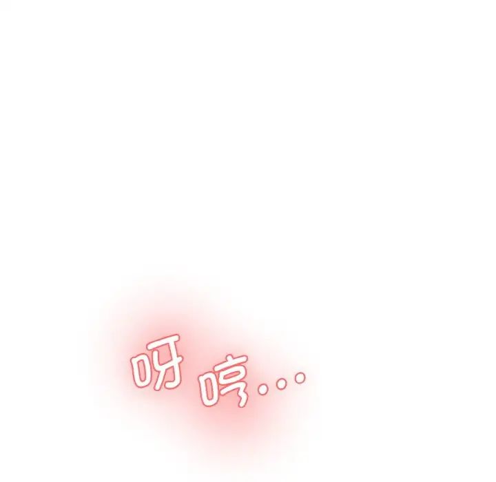 情迷研究室第13話